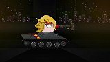 坦克世界动画：钢铁怪兽巨型利维坦的力量!