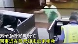 男子触电秒痛苦惨死，同事近在咫尺却见死不救，要不是监控谁信！