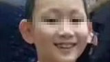 湖南10岁男童惨遭其继父杀害 警方：嫌犯被刑拘