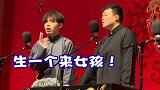 德云社：芳芳讲起自己名字的由来，到底有多草率！