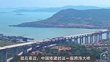 直通台湾，中国修建这一座跨海大桥，已预留大桥接口连接台湾！