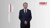 《中国推介》毛集实验区：书记带您走进毛集实验区