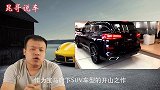 新宝马x5不只是细节改变，操控性大大增加