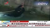 男子协助消防官兵跳河勇救轻生女子