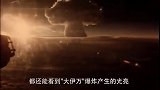 世界第一核弹爆炸，产生的冲击波让亚欧大陆板块移动了9毫米！
