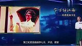 俞熙雯采访昆剧演员，戏曲打扮实战考核，获董卿赞扬