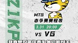MTG猛虎来袭！他们的KPL首秀你期待吗