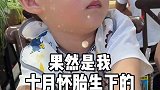 所以，我到底在期待什么？内容过于真实  人类幼崽成长计划