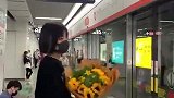 今生第一次给喜欢的人买花