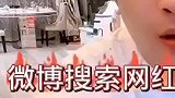 明星网红揭秘的视频