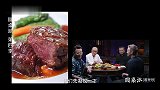 圆桌派：东西方刀具不同，菜的形状不一样，外国的肉都是整块的