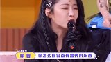 蔡徐坤杨超越 喻言 陈立农 被长语音支配的爱豆，是有多嫌弃？娱乐镜技场