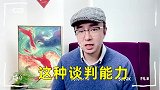 男人最不喜欢什么样的女人？绝大多数女人都想错了！