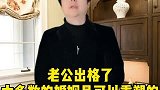 老公出轨了，大多数婚姻是可以重塑的