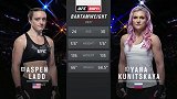 UFC华盛顿站：阿斯彭-拉德VS库尼斯卡娅