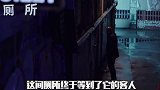 看完这个，你还敢半夜上厕所吗？