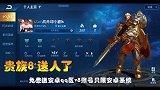 今天翻出一个王者贵族8级账号，好久不玩这个号，送粉丝了！