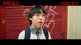 《你行!你上!》今日发布“冠军空缺”预告