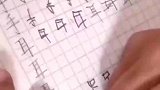 孩子写字逐渐离谱，每一笔都出乎意料！