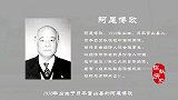 此人是日本“间谍之王”，潜伏中国37年，直到2016年才被抓