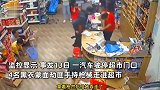 缅甸一超市中国籍老板娘遭持枪绑架，中国领馆已对接警方处置