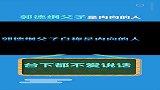 德云社：郭德纲父子透露自己是内向的人？