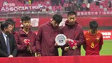 华山杯颁奖典礼：新武磊收获MVP 国少遗憾无缘冠军