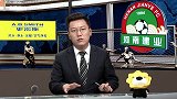 2018中超第19轮录播：大连一方vs河南建业（石庆圣）