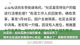无锡社区活埋猫咪，房主被隔离还未发现被传染，事后回应：猫死了