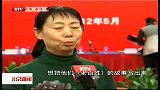北京新闻-20120525-深入生活精益求精.创作受人民欢迎的精品力作