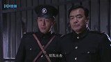 伏弩：姑娘被军统抓走当特务，穷小子冲冠一怒，闯进警局要人