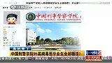 网传中国刑警学院95级缉毒班全牺牲系谣言