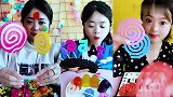 美女直播吃彩色棒棒糖，彩色蚊香巧克力，是我向往的生活