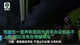 交警晚间查违 烟台一女子撒泼：谁规定你们24小时值班