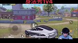 不求人赛季初皇冠局身法秀1v4