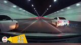 4月9日 南京一隧道内两辆豪车相继超车，结果第二辆惨烈撞车 隧道严禁超车