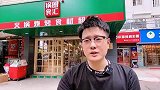中环这边的火锅超市，太方便了！