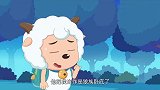 喜羊羊与灰太狼：喜羊羊要出去探险，大家都来了，一起出去吧