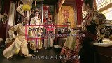 姐妹两进宫为妃，妹妹长相貌美却惨死，姐姐容貌平庸但得善终