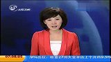 贵阳煤矿透水事故：仍有11人被困井下-6月1日