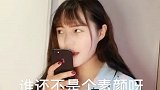 好有心机的闺蜜，又被她坑了