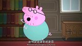 小猪佩奇：佩奇穿过一条秘密通道，参观城堡