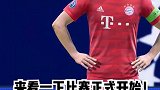 赵vv经理生涯欧冠八强淘汰赛首回合（上）
