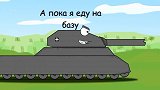 坦克世界欢乐动漫：kv44怼巨鼠