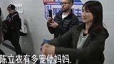 陈立农演出结束以后拥抱妈妈，抱起妈妈转圈圈的样子，简直太有爱