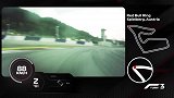 F1澳大利亚站前瞻 维斯塔潘第一视角带你抢险体验赛道