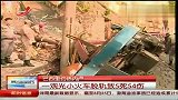 巴西一观光小火车脱轨 致5人死亡54人受伤