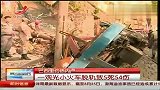 巴西一观光小火车脱轨 致5人死亡54人受伤