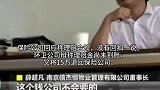 环卫公司索要死亡环卫工保险回扣，好意思吗？