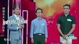 相亲大会：叔叔提出“爱情象棋论”，说的头头是道，佩服啊